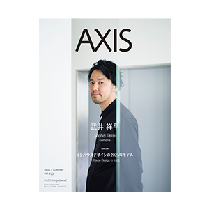 AXIS Partenaire Presse Maison&Objet